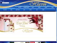 Tablet Screenshot of hlavin.co.il