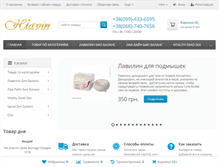 Tablet Screenshot of hlavin.com.ua